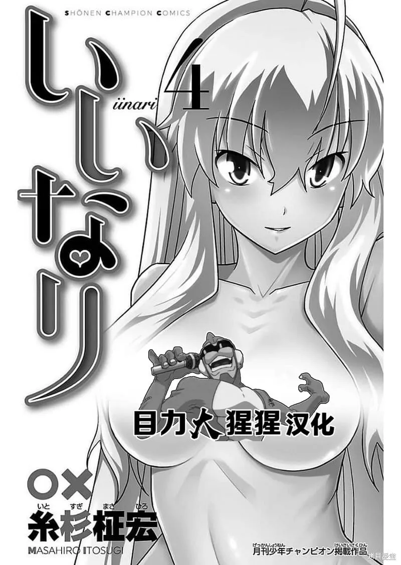 第11话 第51页