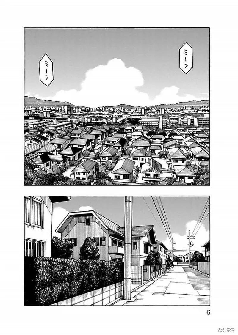 第12话 第7页
