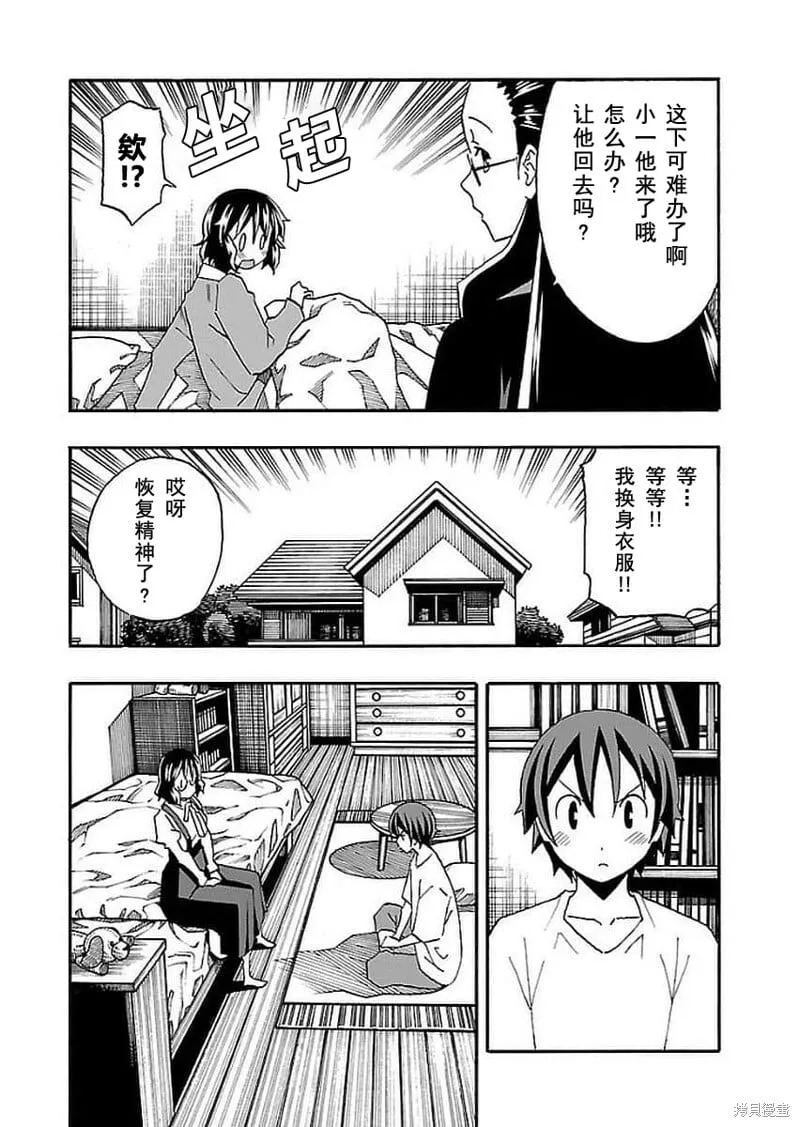 第12话 第10页