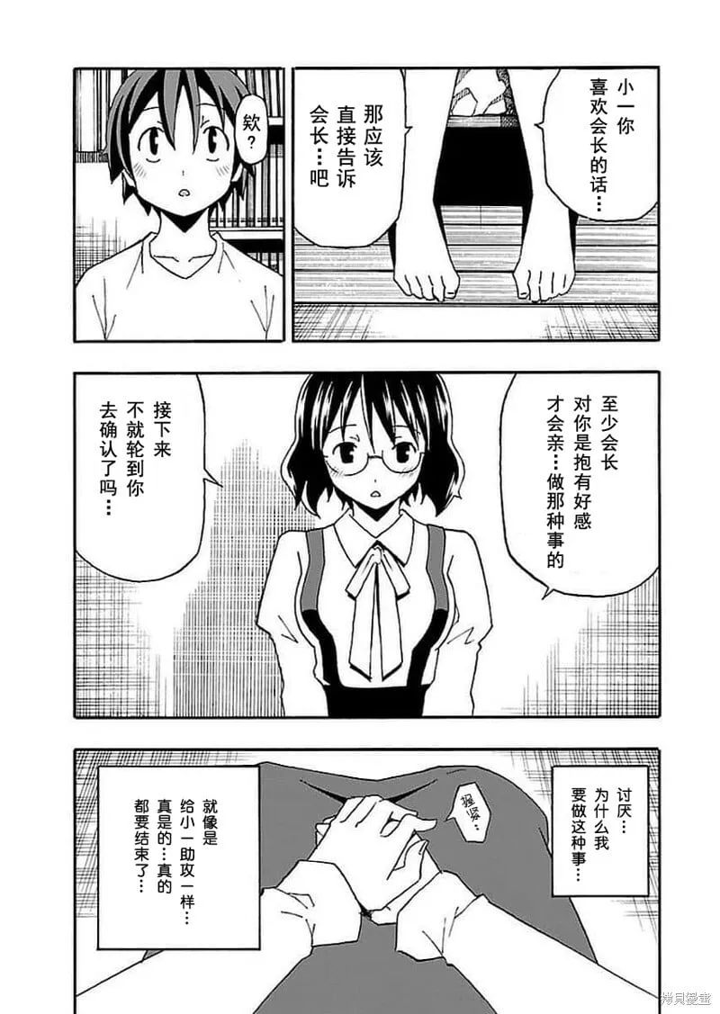 第12话 第15页