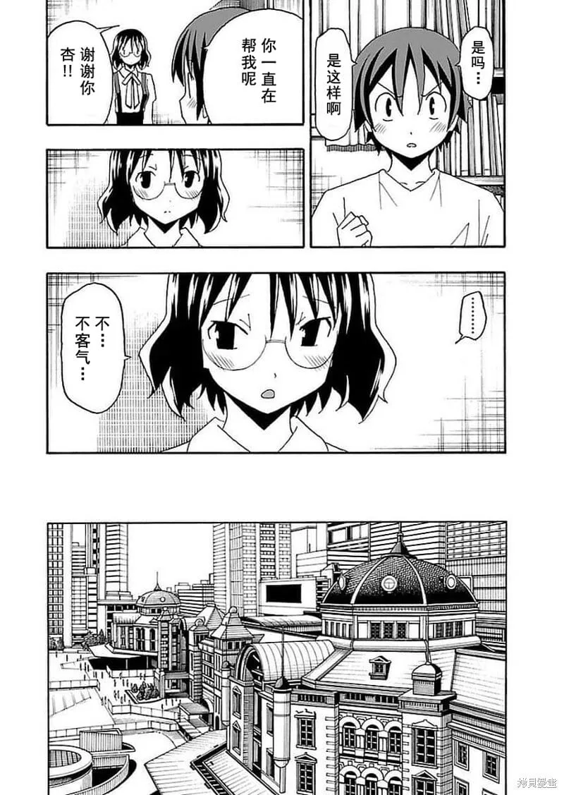 第12话 第16页