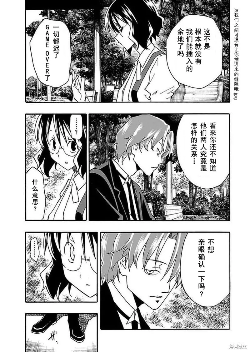 第12话 第21页