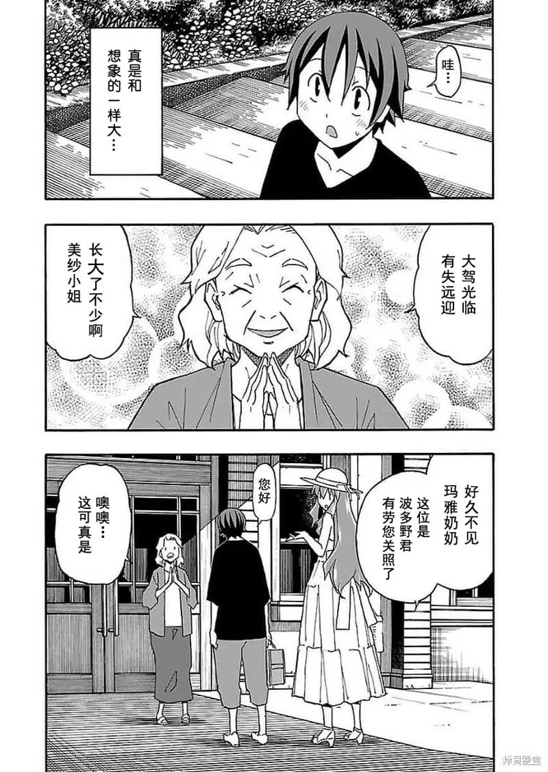 第12话 第24页