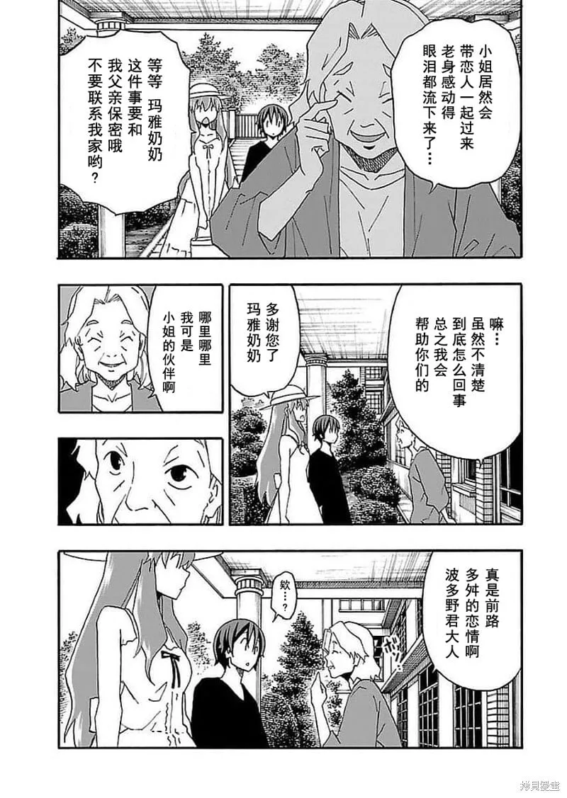 第12话 第25页
