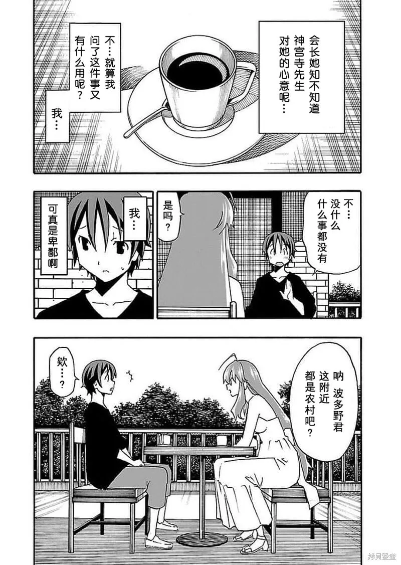 第12话 第28页