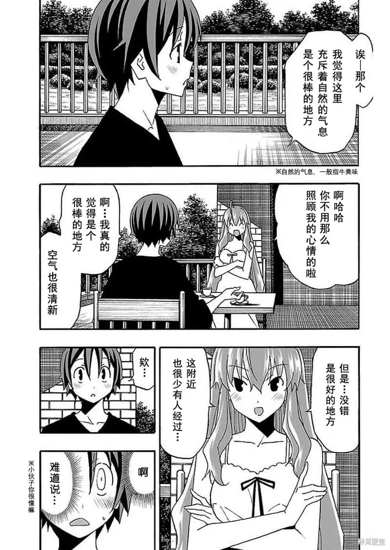 第12话 第29页