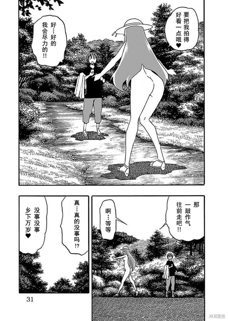 第12话 第32页