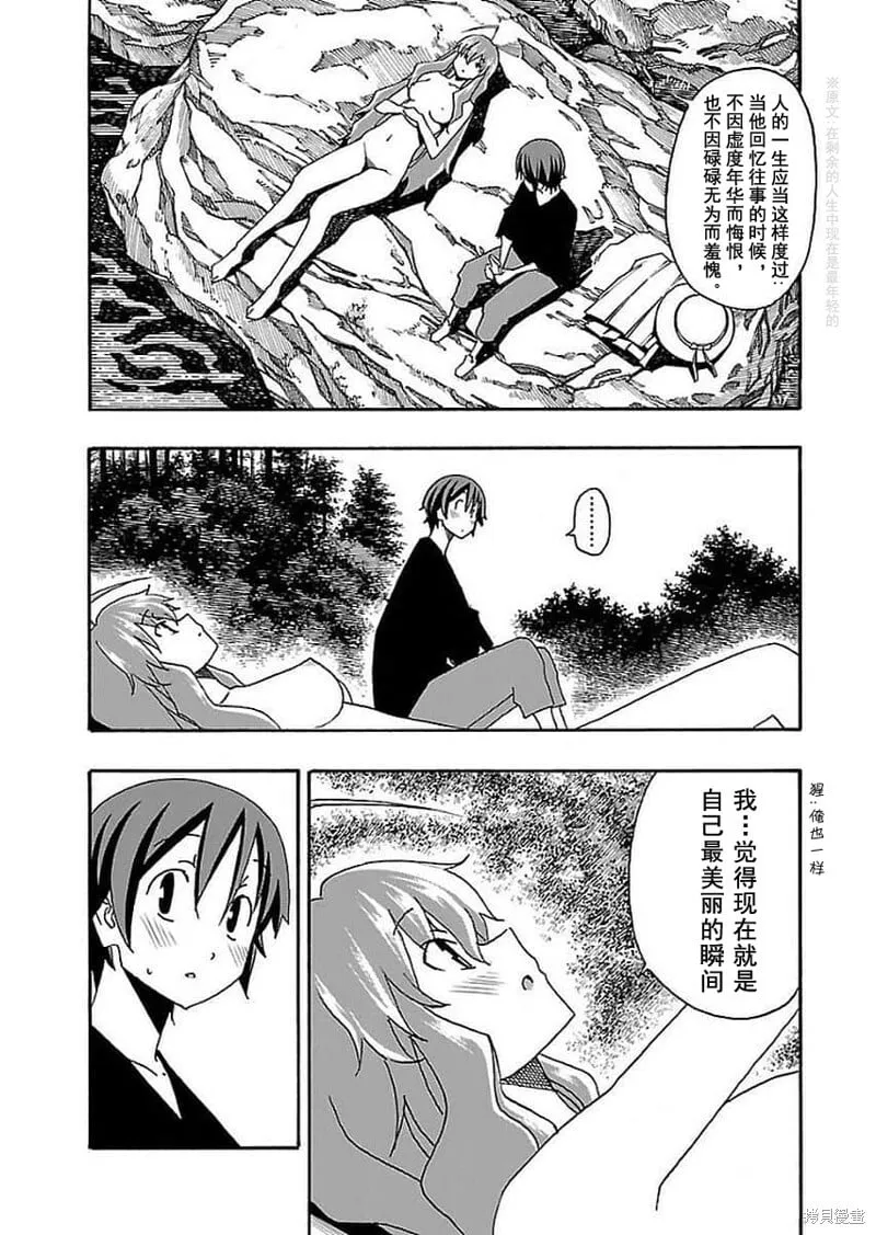 第12话 第36页