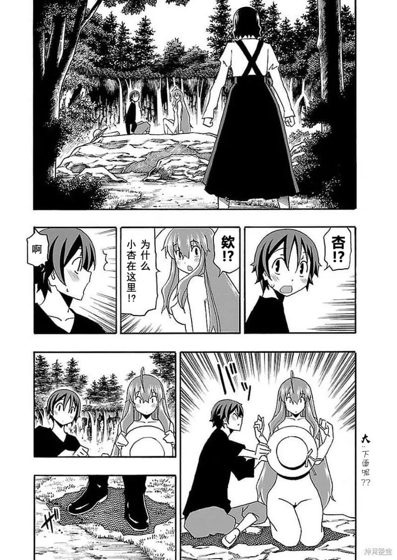 第12话 第41页