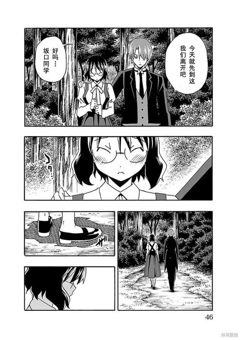 第12话 第46页