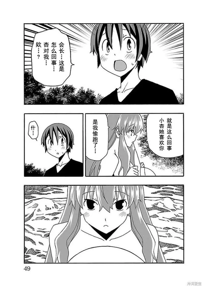 第12话 第49页