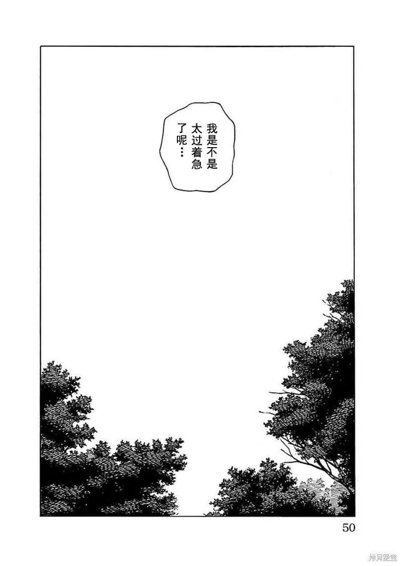 第12话 第50页