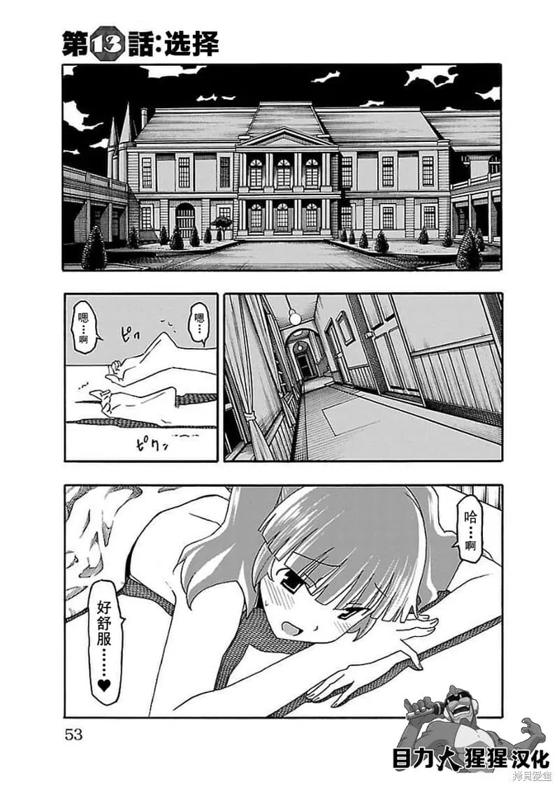 第12话 第53页