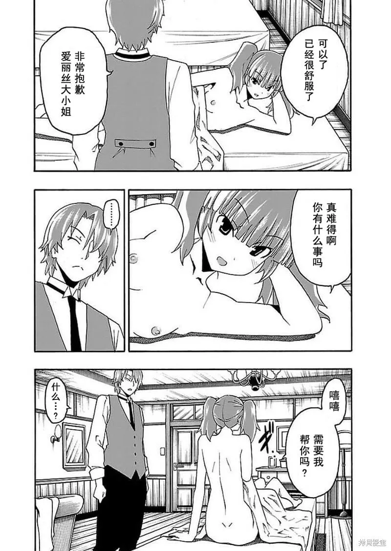 第13话 第3页