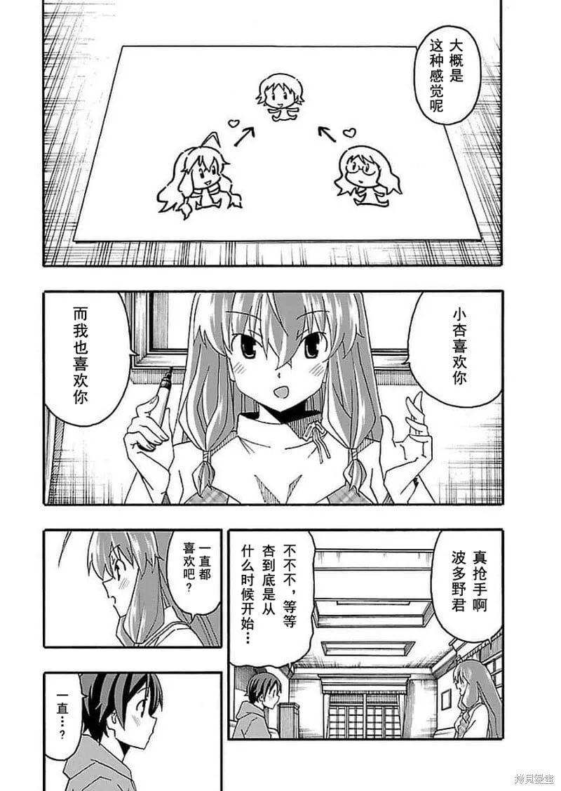 第13话 第7页