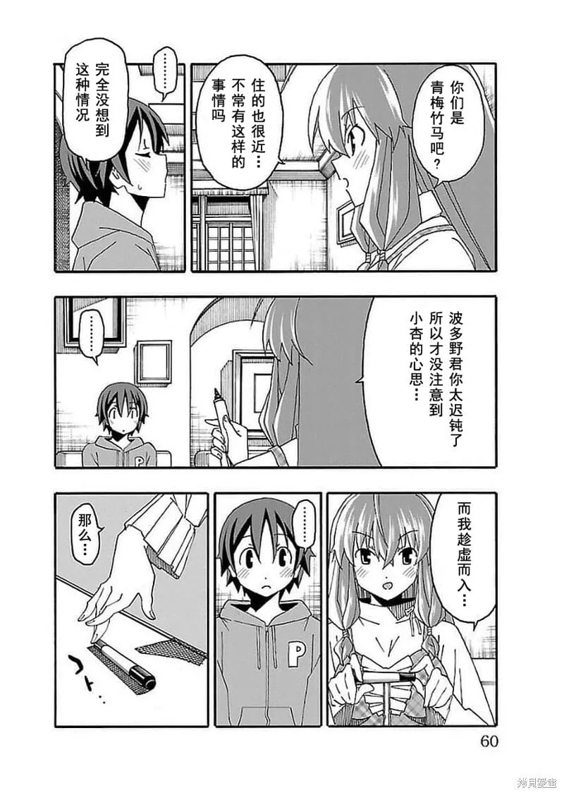 第13话 第8页