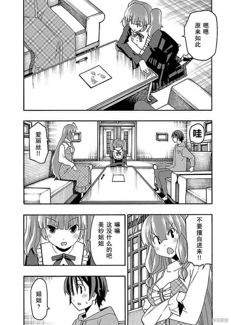 第13话 第10页