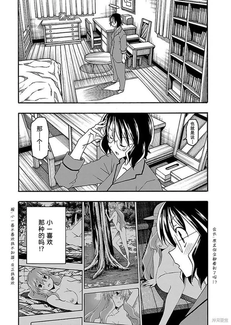 第13话 第15页