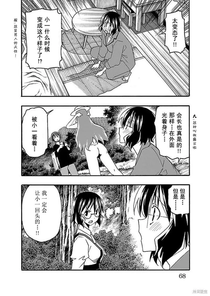 第13话 第16页