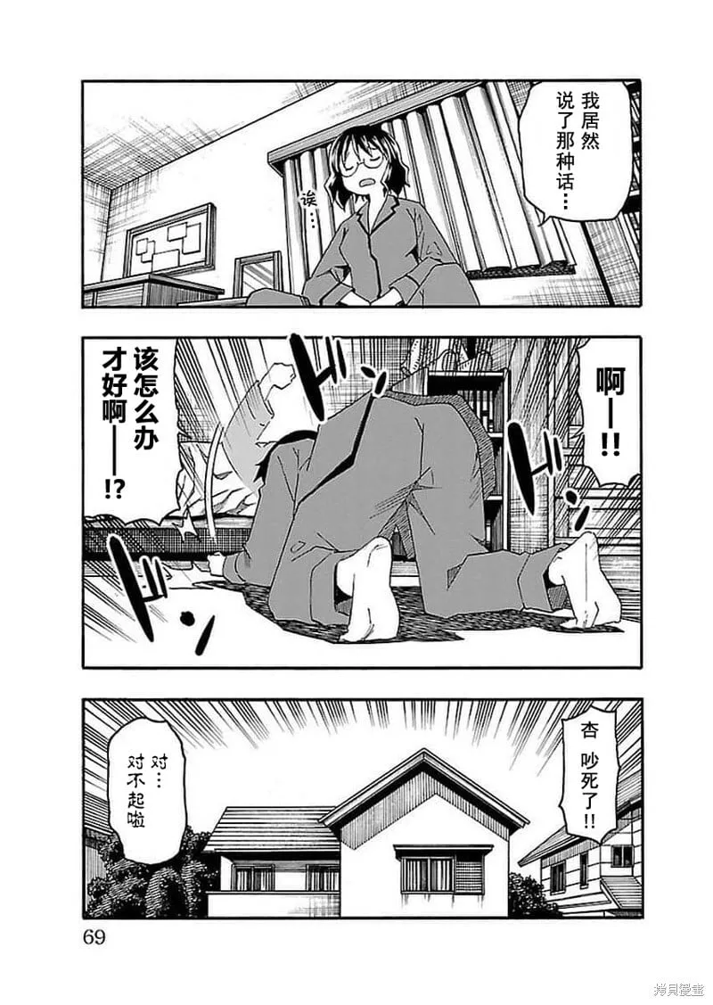 第13话 第17页