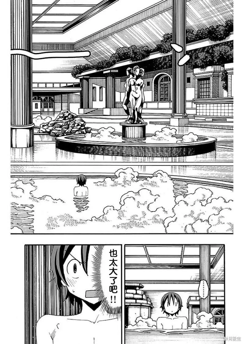 第13话 第18页
