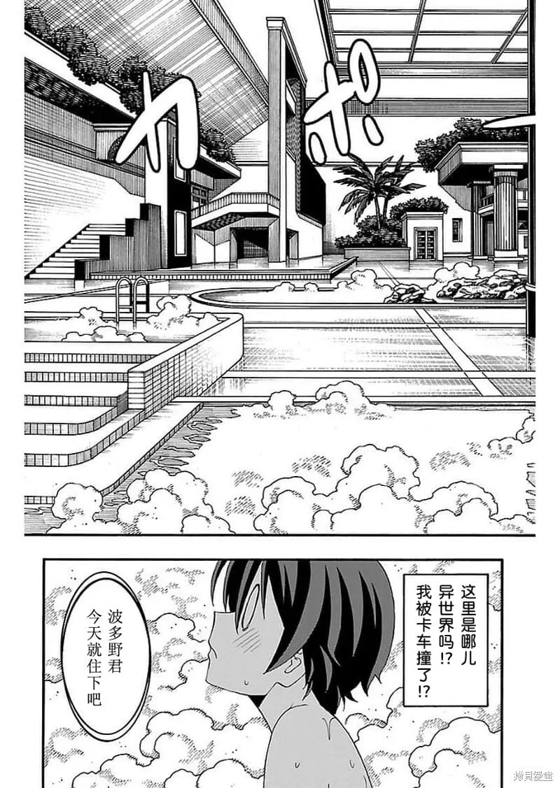 第13话 第19页