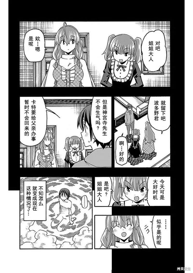 第13话 第20页