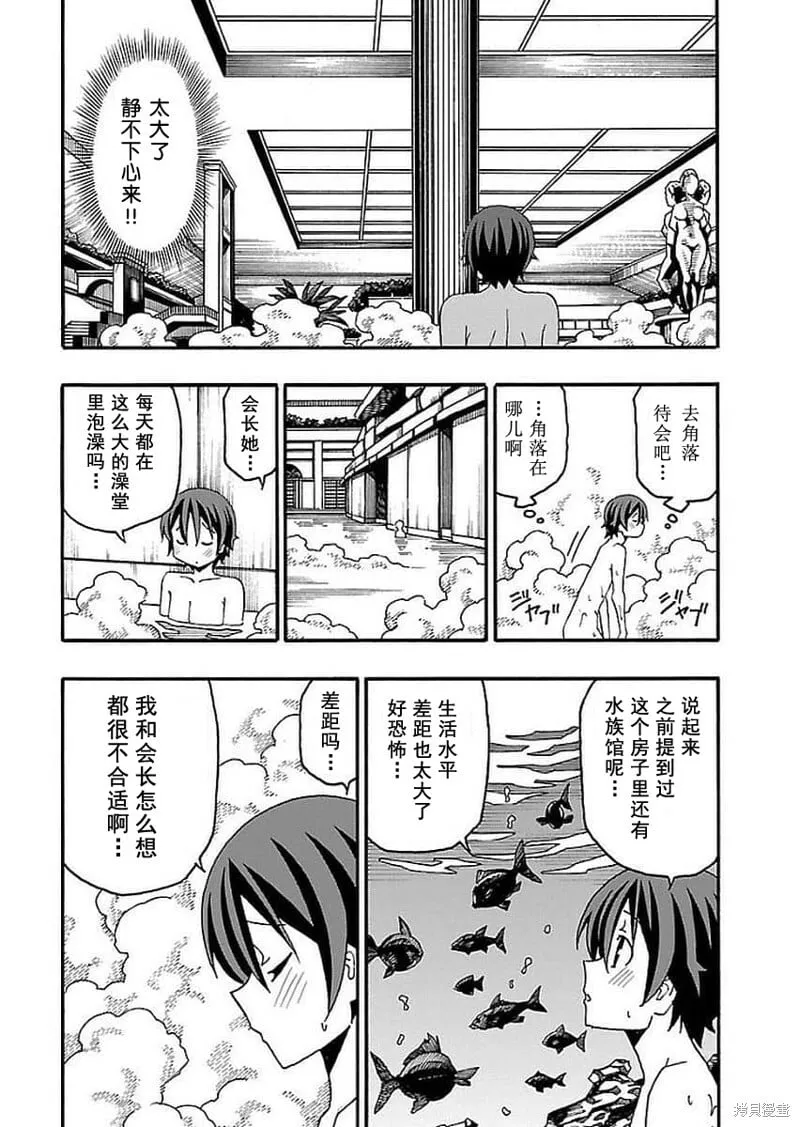 第13话 第21页