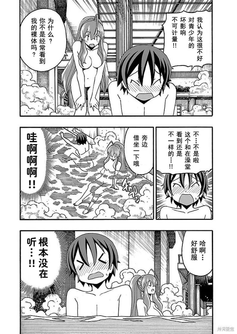 第13话 第23页