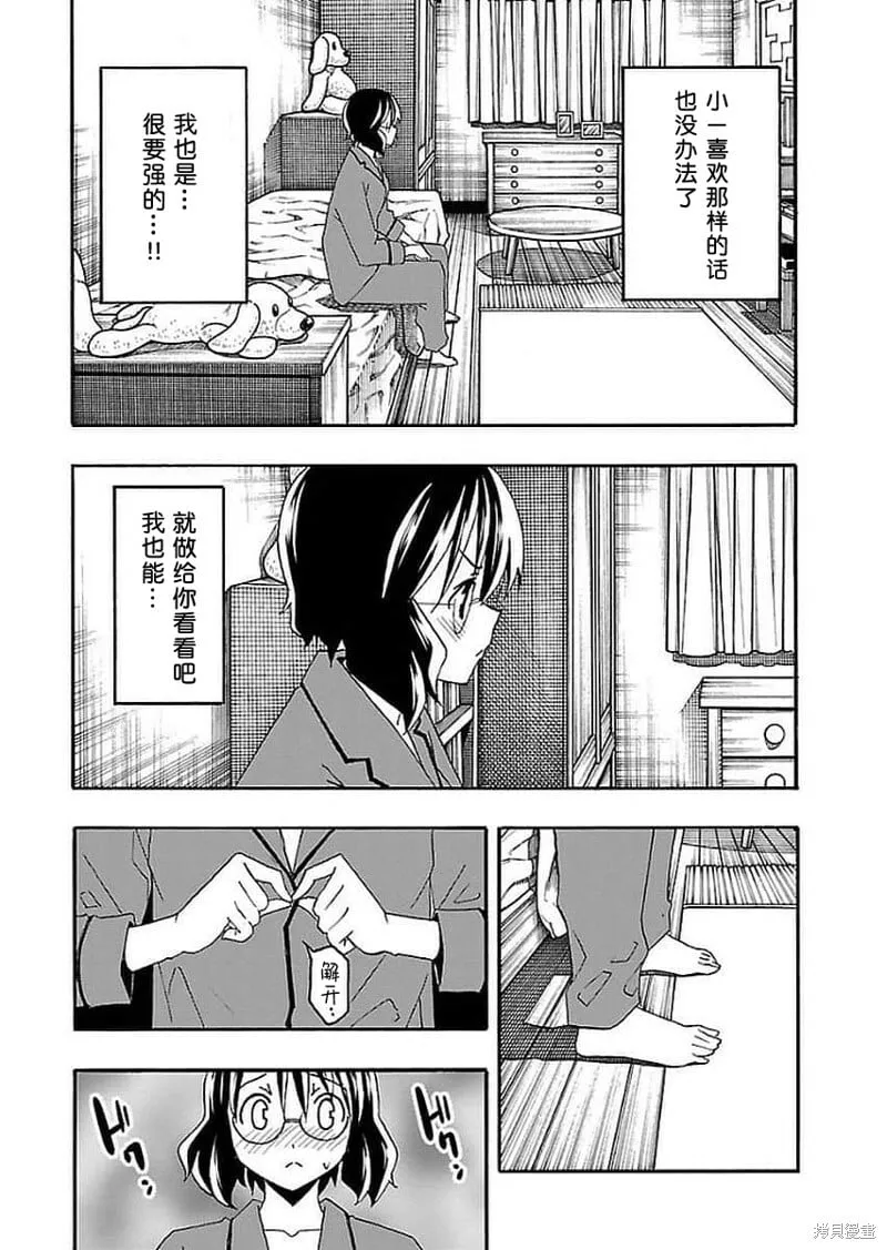 第13话 第25页
