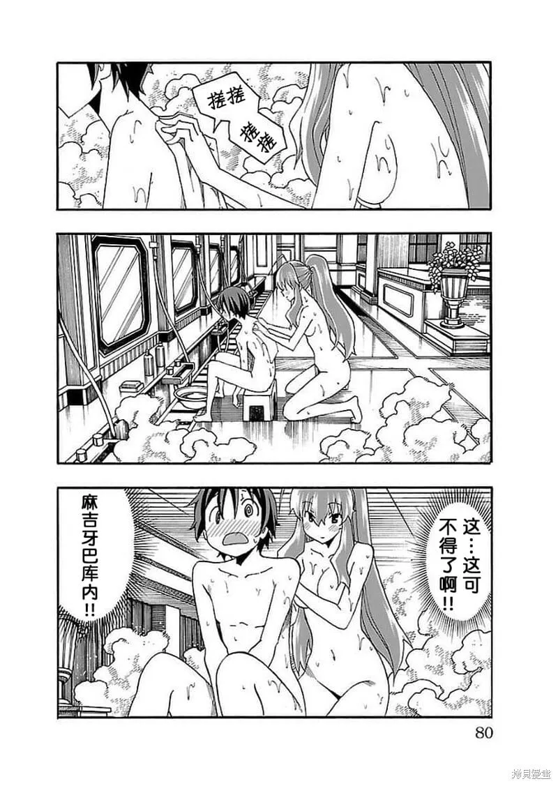 第13话 第28页