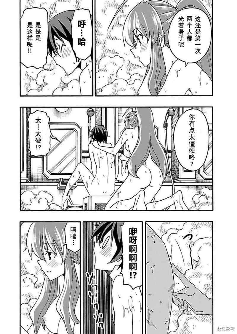 第13话 第29页