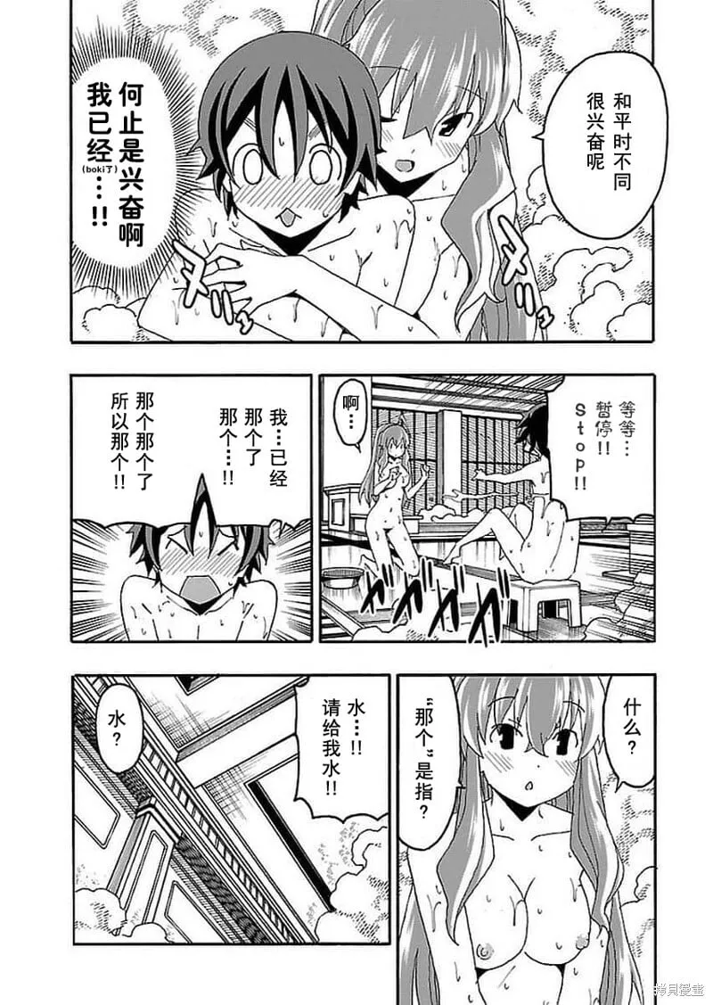 第13话 第31页