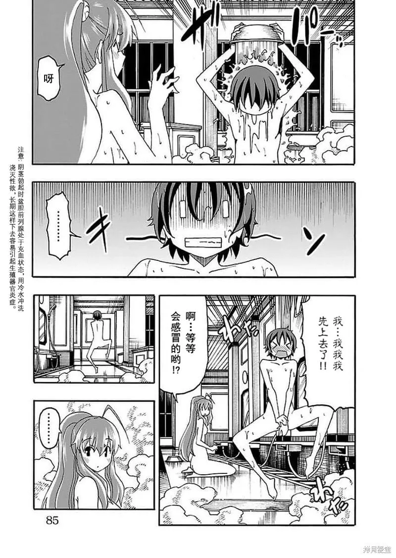 第13话 第32页