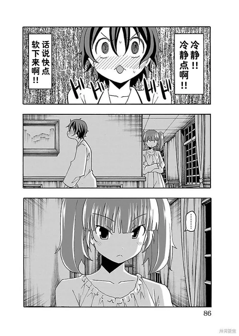 第13话 第33页