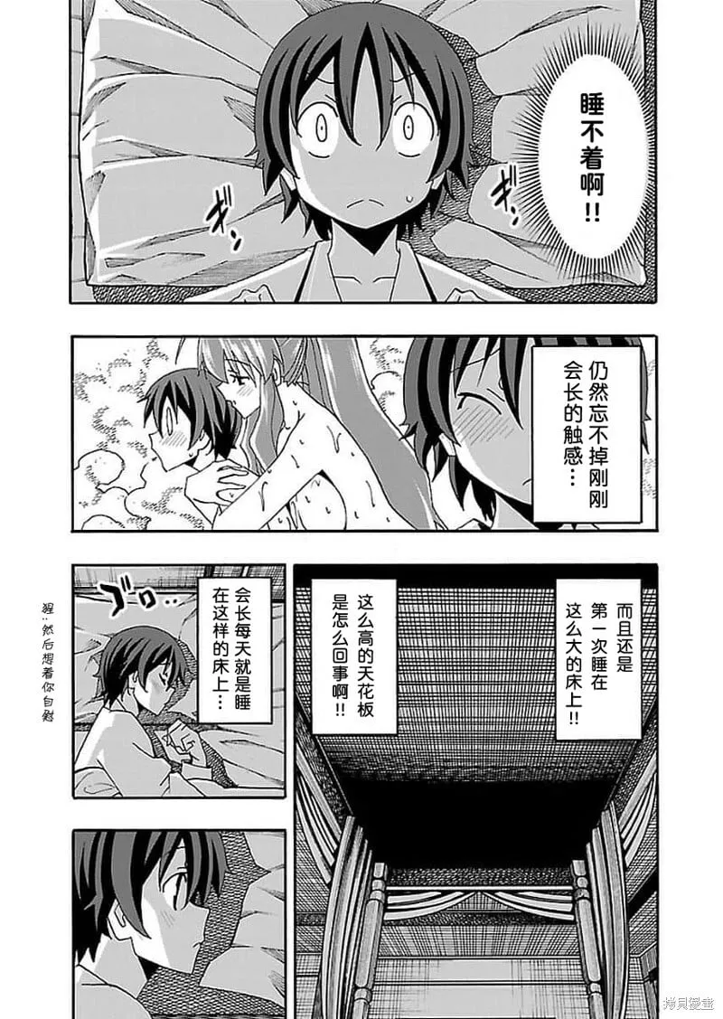第13话 第35页