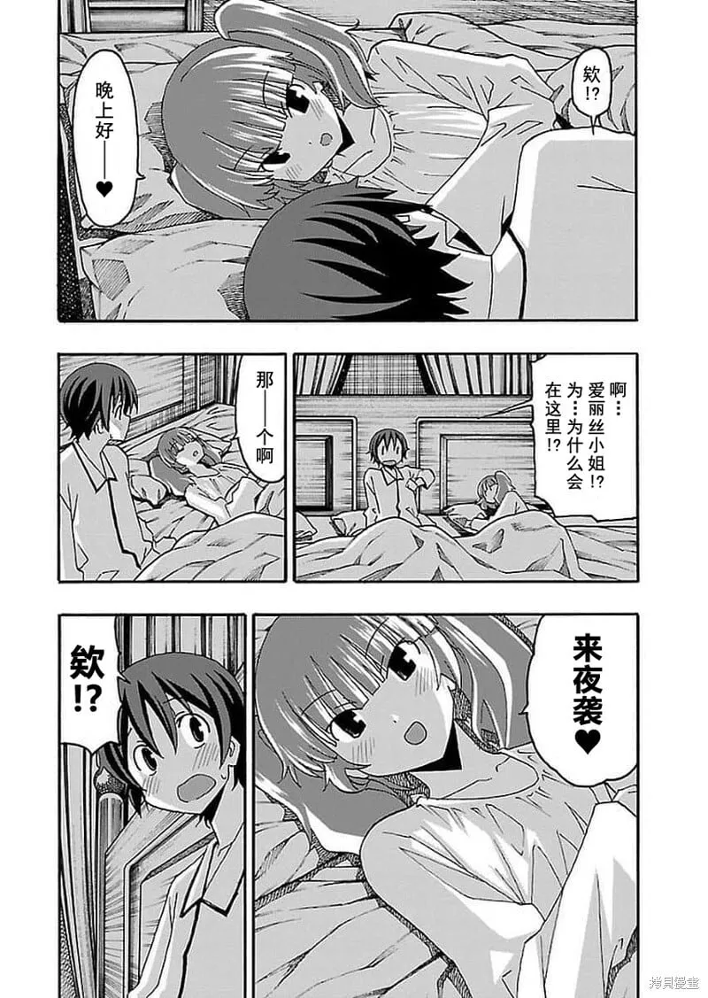 第13话 第36页