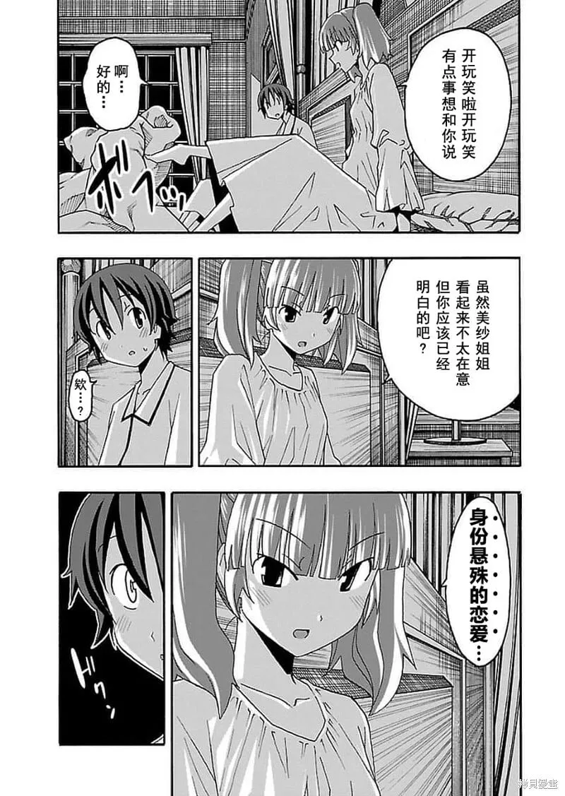 第13话 第37页