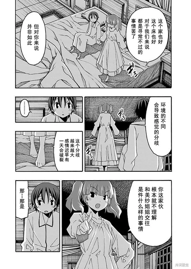 第13话 第38页