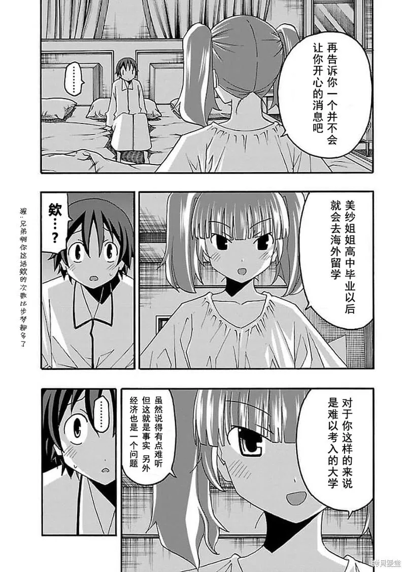 第13话 第39页