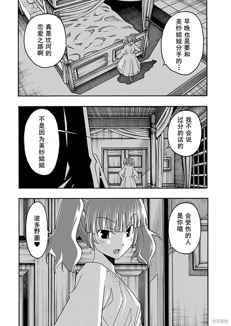 第13话 第40页