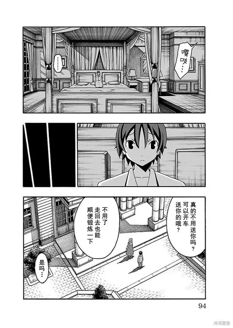 第13话 第41页