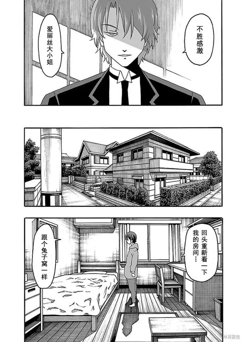 第13话 第43页