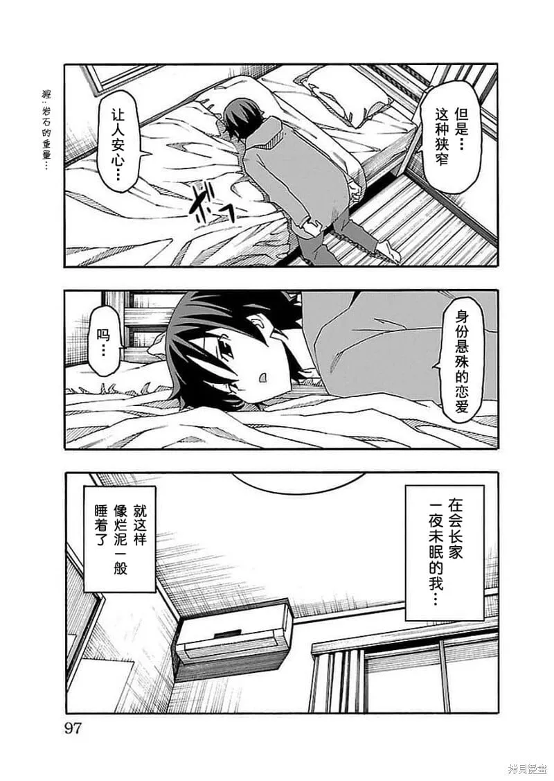 第13话 第44页