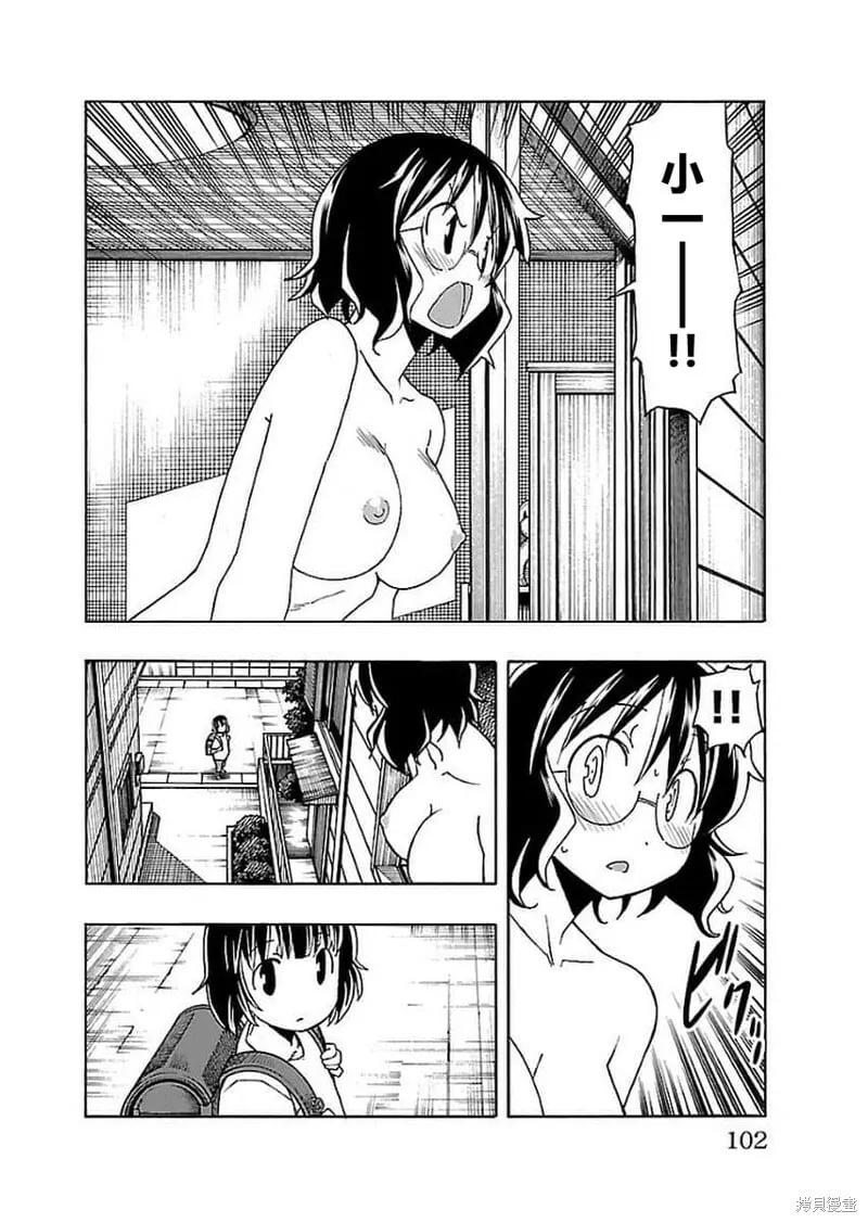 第14话 第4页