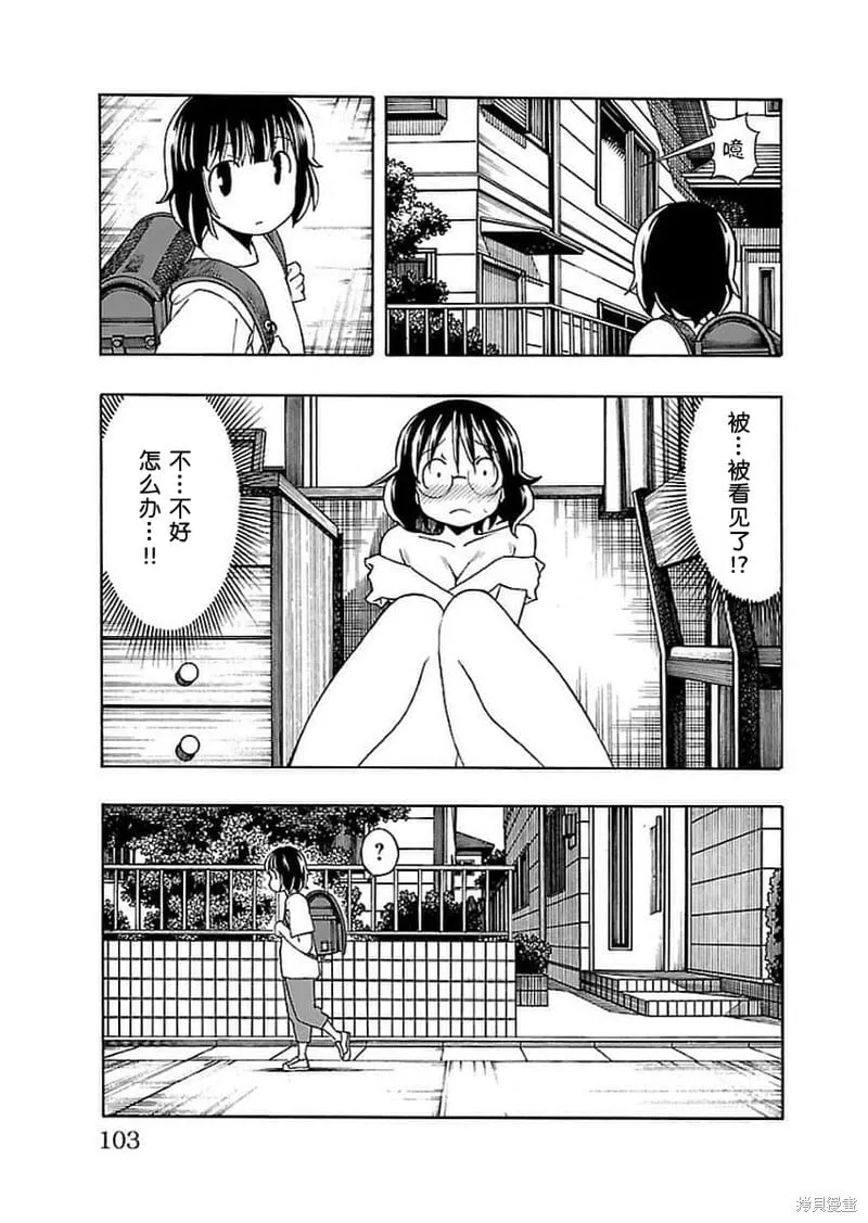 第14话 第5页