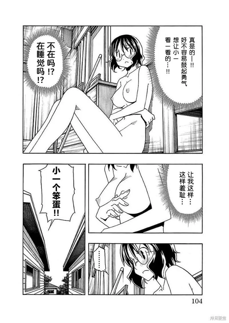 第14话 第6页