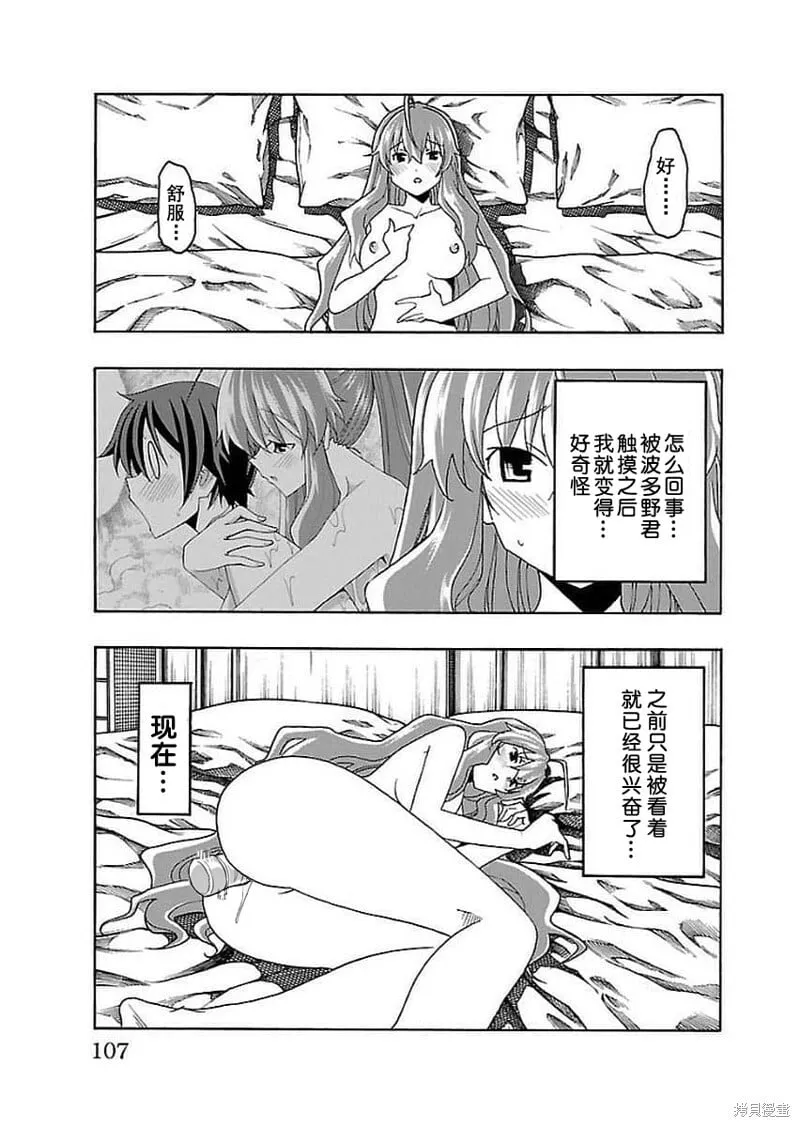 第14话 第9页
