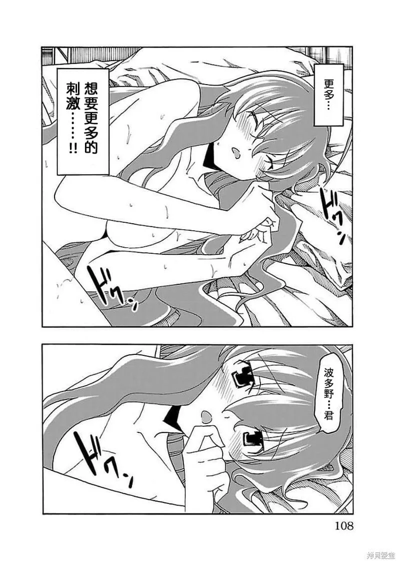 第14话 第10页