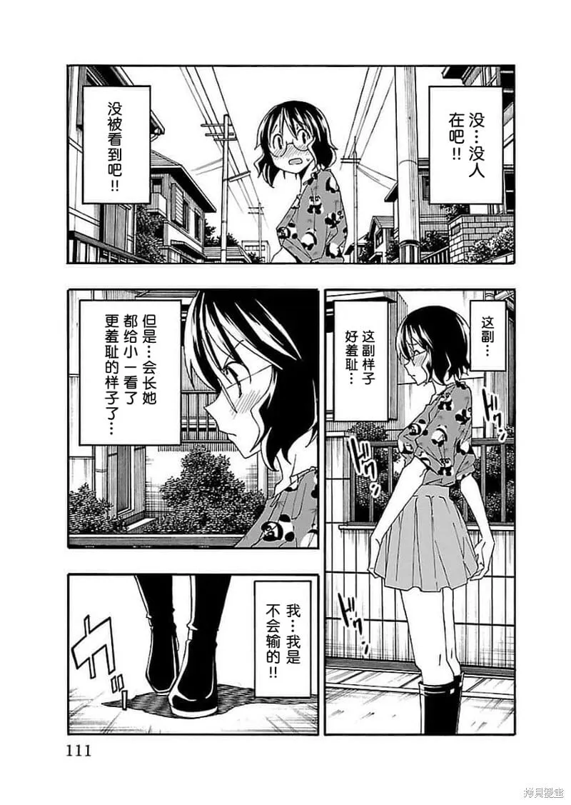 第14话 第13页